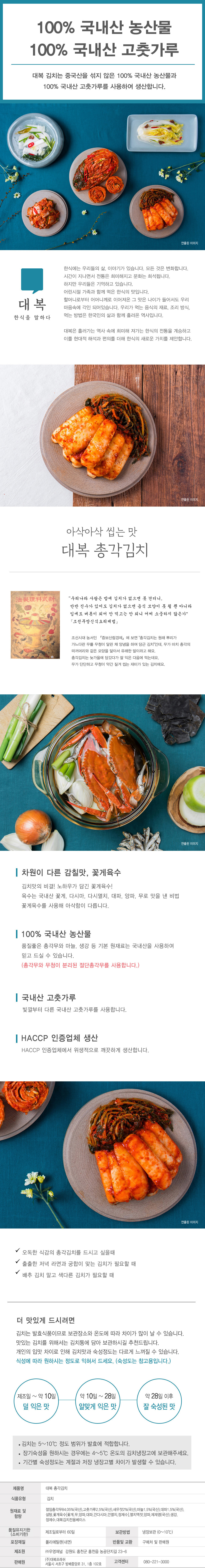 kimchi(c).jpg