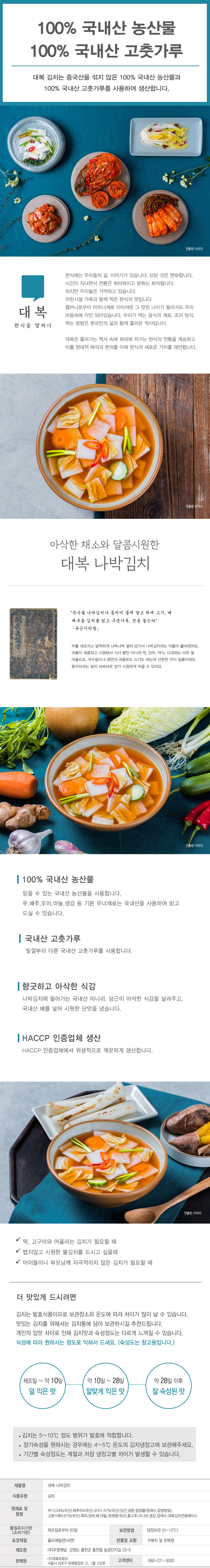 kimchi(na).jpg