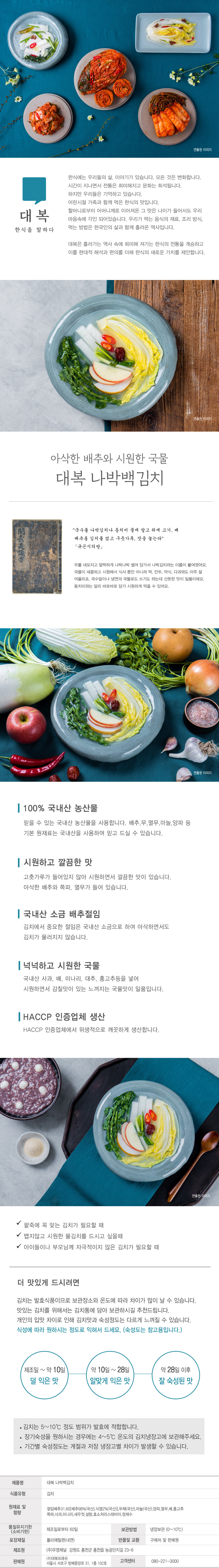 kimchi(nab).jpg