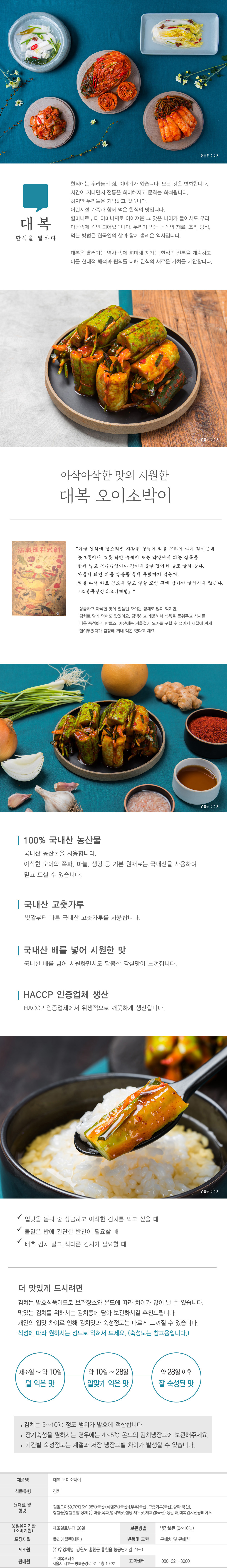 kimchi(o).jpg