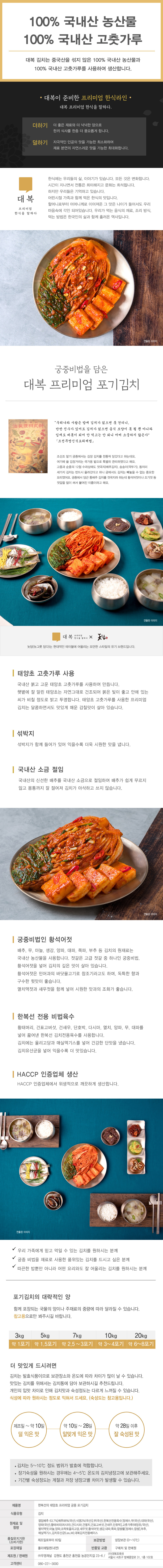 kimchi(pp).jpg