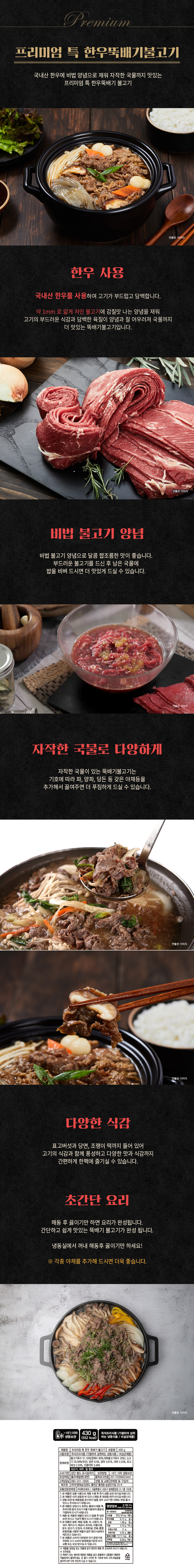 meat(pdd).jpg
